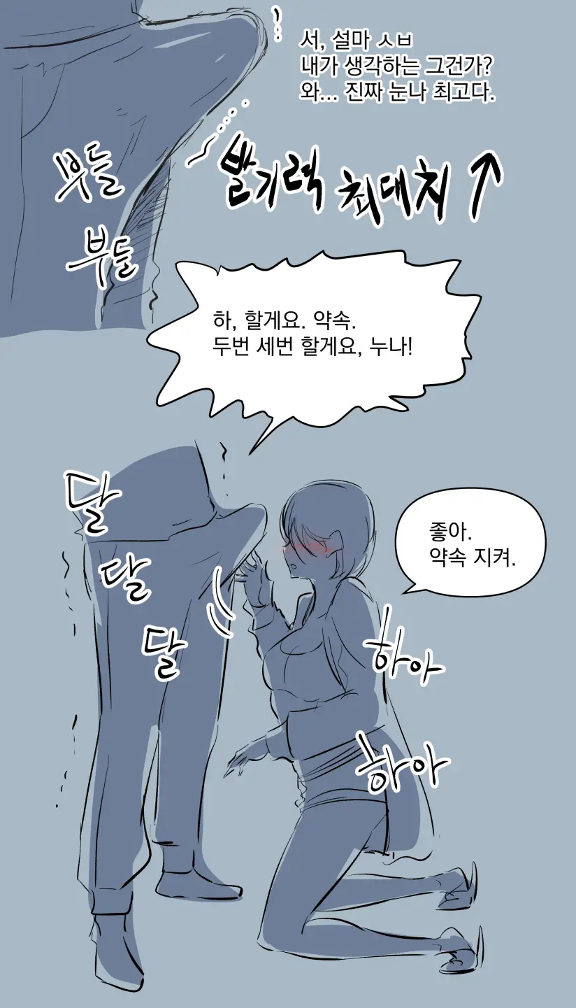 興奮した女先輩
